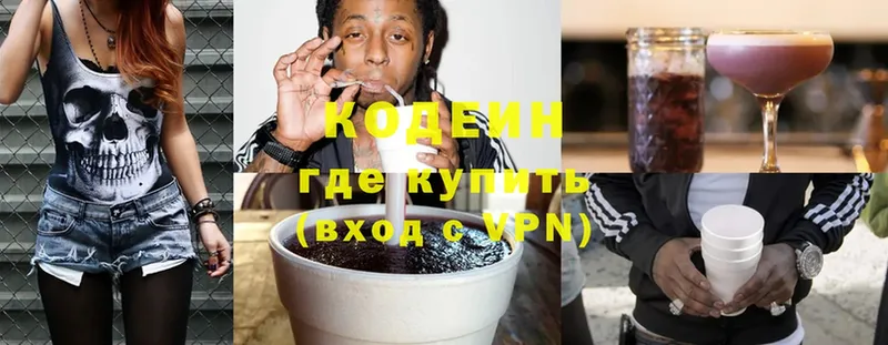 как найти закладки  Санкт-Петербург  Codein Purple Drank 